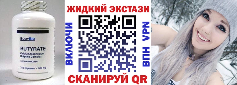 Бутират вода Вичуга