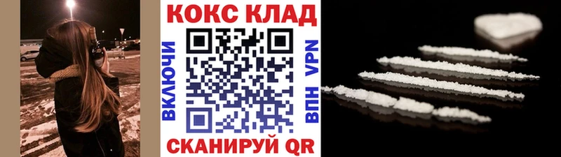 Купить закладки  Вичуга  Кокаин Columbia 