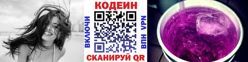 Купить закладки  Вичуга  Codein напиток Lean (лин) 