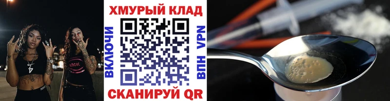 ГЕРОИН герыч  Купить закладки  Вичуга 