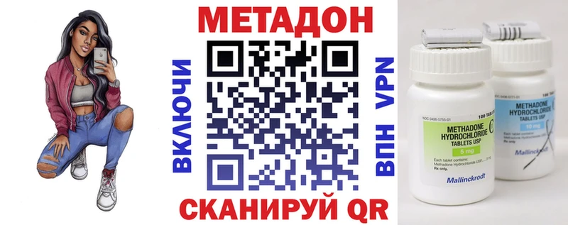 Метадон VHQ  Купить закладки  Вичуга 
